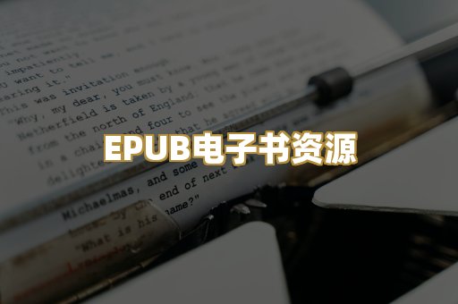 科普百科资料